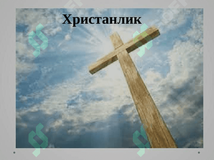 Xristianlik dini toʻgʻrisida maʼlumot 2