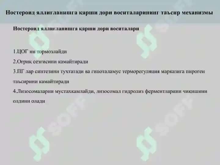Стероид ва ностероид  яллиғланишга қарши дори воситалари.pptx 4