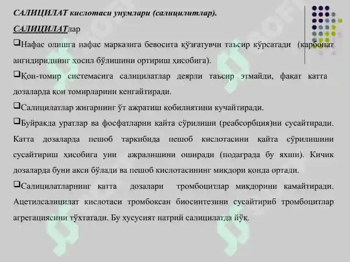 Стероид ва ностероид  яллиғланишга қарши дори воситалари.pptx 8