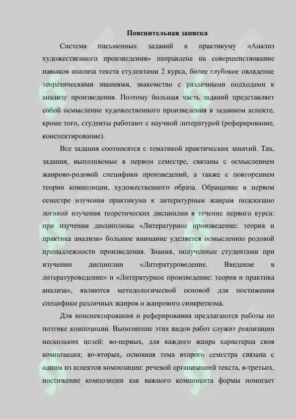 Анализ композиции и сюжета художественные произведения 2