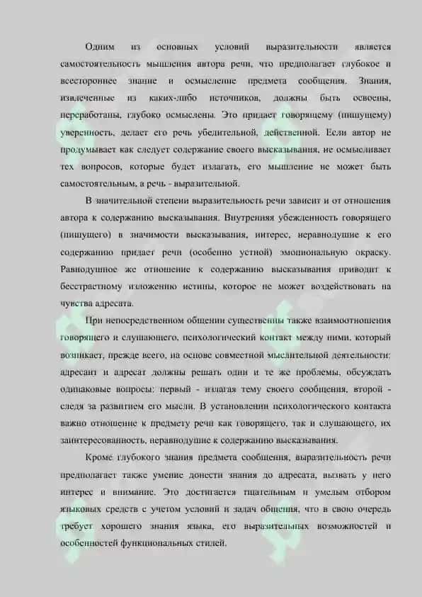 Средство художественнвый выразительность на примерных художественных текст 5