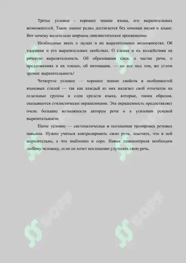 Средство художественнвый выразительность на примерных художественных текст 7