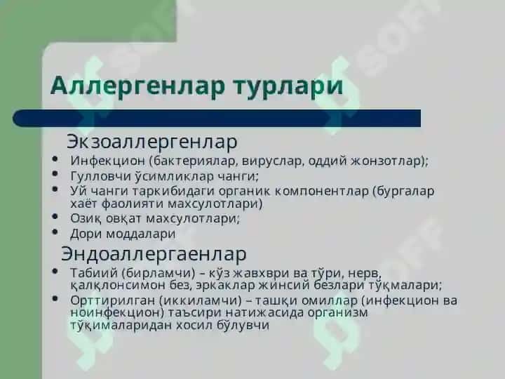 Immun tizim patafiziologiyasi 6