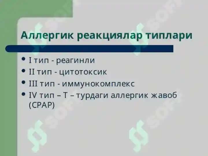 Immun tizim patafiziologiyasi 8