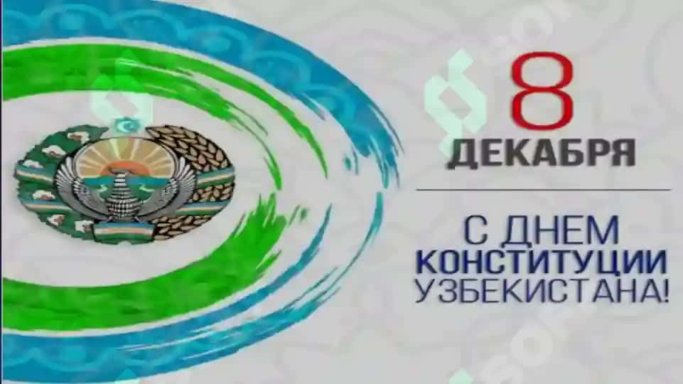Конституция – ОПОра народа 6