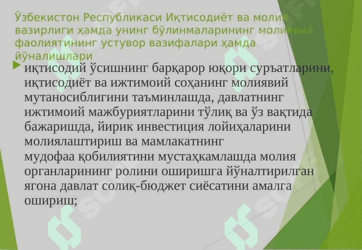 Молия   органлари ва уларни     молиявий назоратни олиб боришдаги роли 8