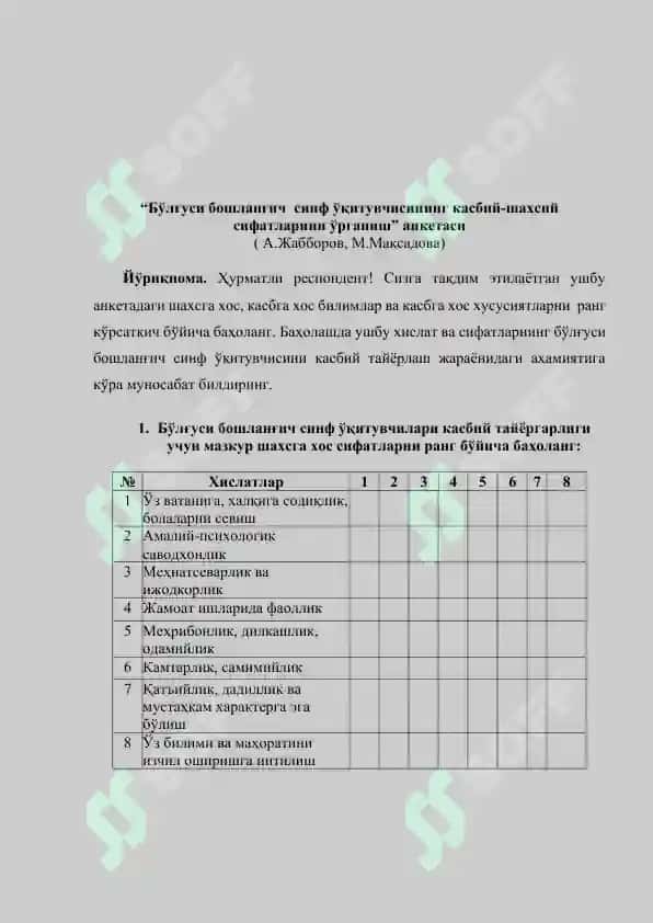 “Ўқитувчи шахсининг касбий йўналганлигини баҳолаш” методикаси 4