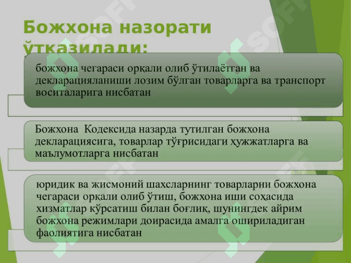 БОЖХОНА ХИЗМАТИ НАЗОРАТИНИ ТАШКИЛ ЭТИШ 6