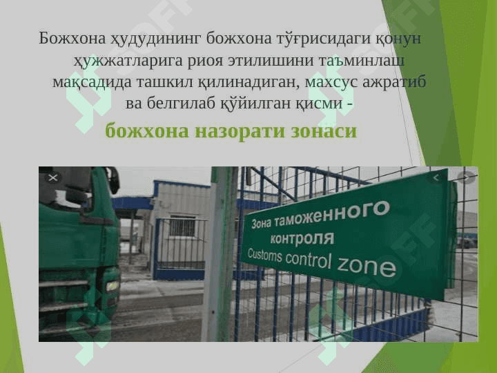 БОЖХОНА ХИЗМАТИ НАЗОРАТИНИ ТАШКИЛ ЭТИШ 7