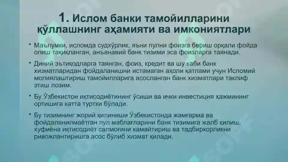 Ислом банк амалиёти 2