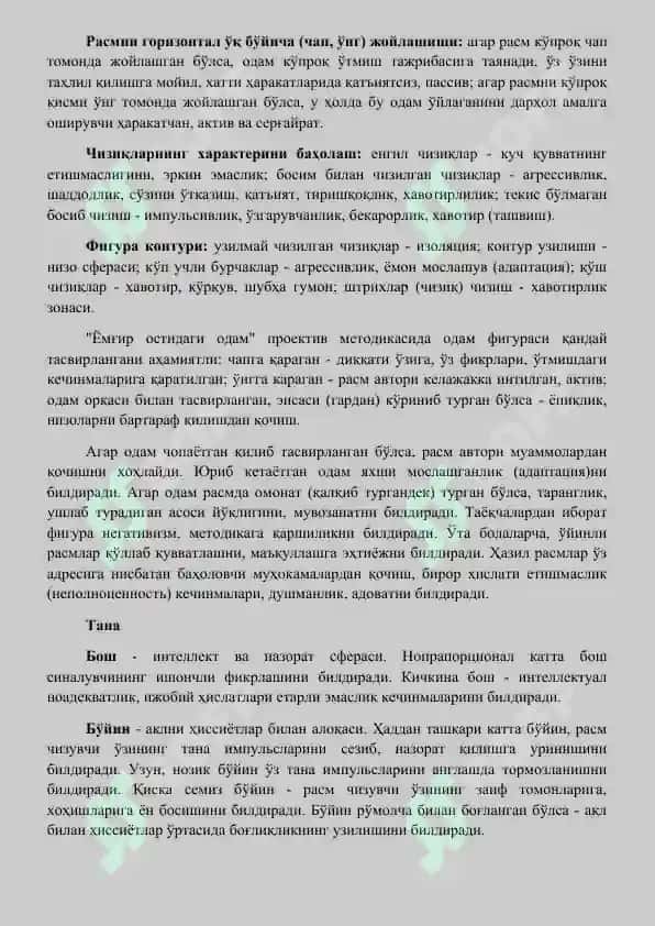 Ёмғир Остидаги Одам 2