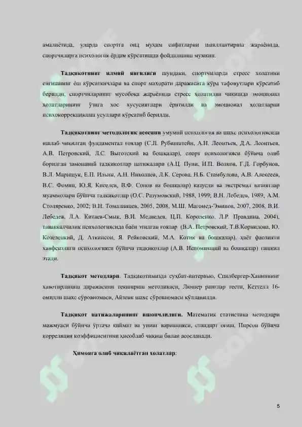 Спорт психологияси 5