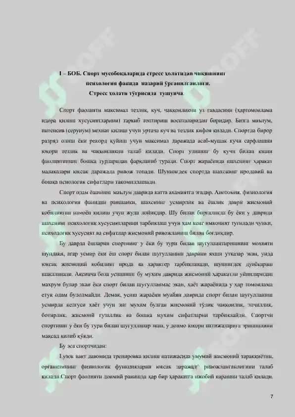 Спорт психологияси 7