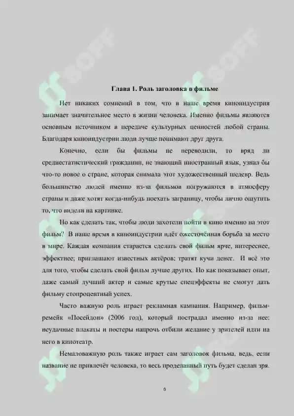 Теория перевода 6
