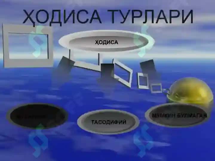 Эҳтимоллик тушунчаси 5