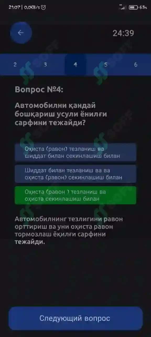 Avtotest prava javoblari bilan 4