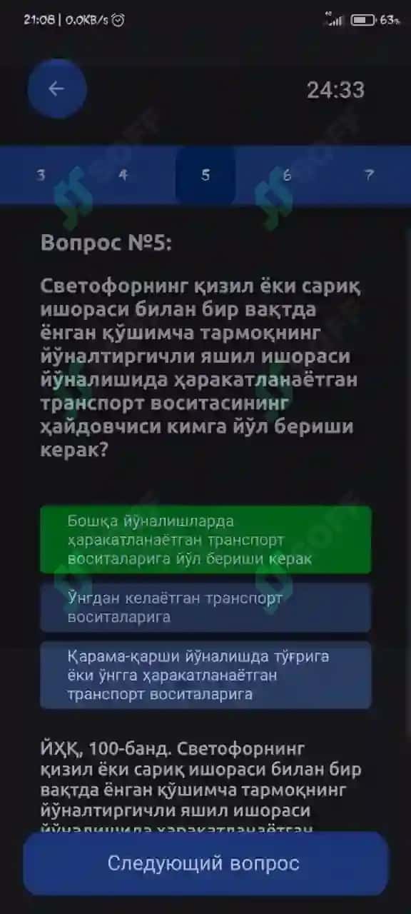 Avtotest prava javoblari bilan 5