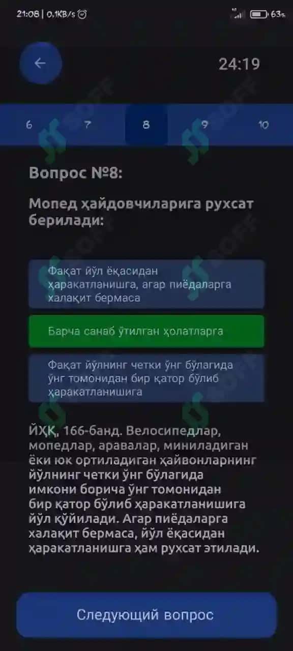 Avtotest prava javoblari bilan 8