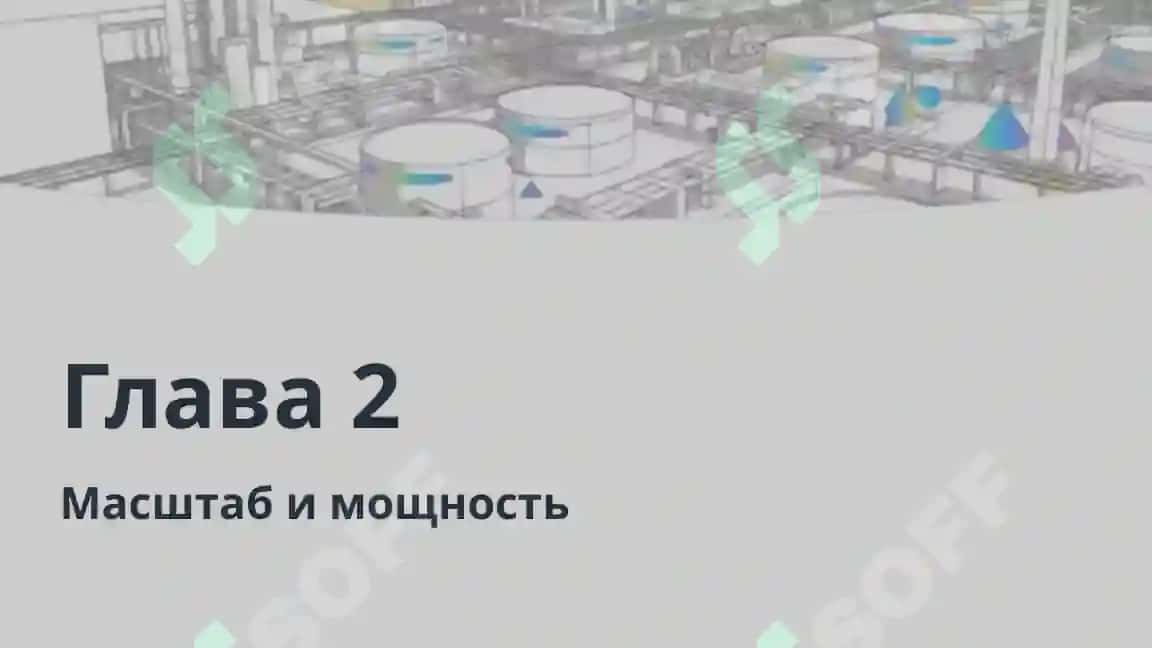 Славянский НПЗ 6