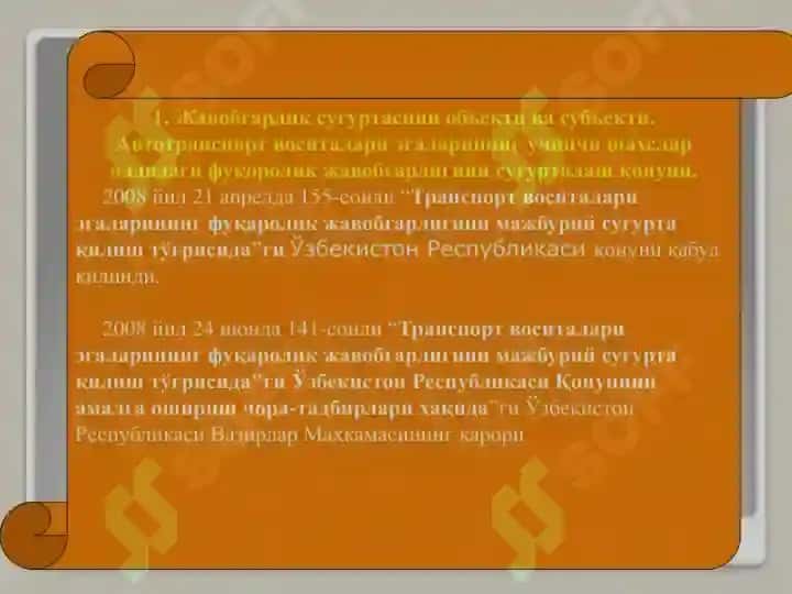Транспорт воситалари эгаларининг фуқаролик жавобгарлигини мажбурий суғурталаш қонуни 2