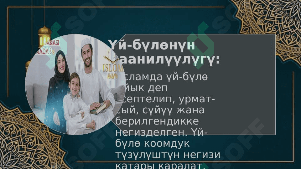 Ислам мыйзамда үй-бүлө үйлөнүү көк боор идда көрүнүшү түшүнүктөр 3