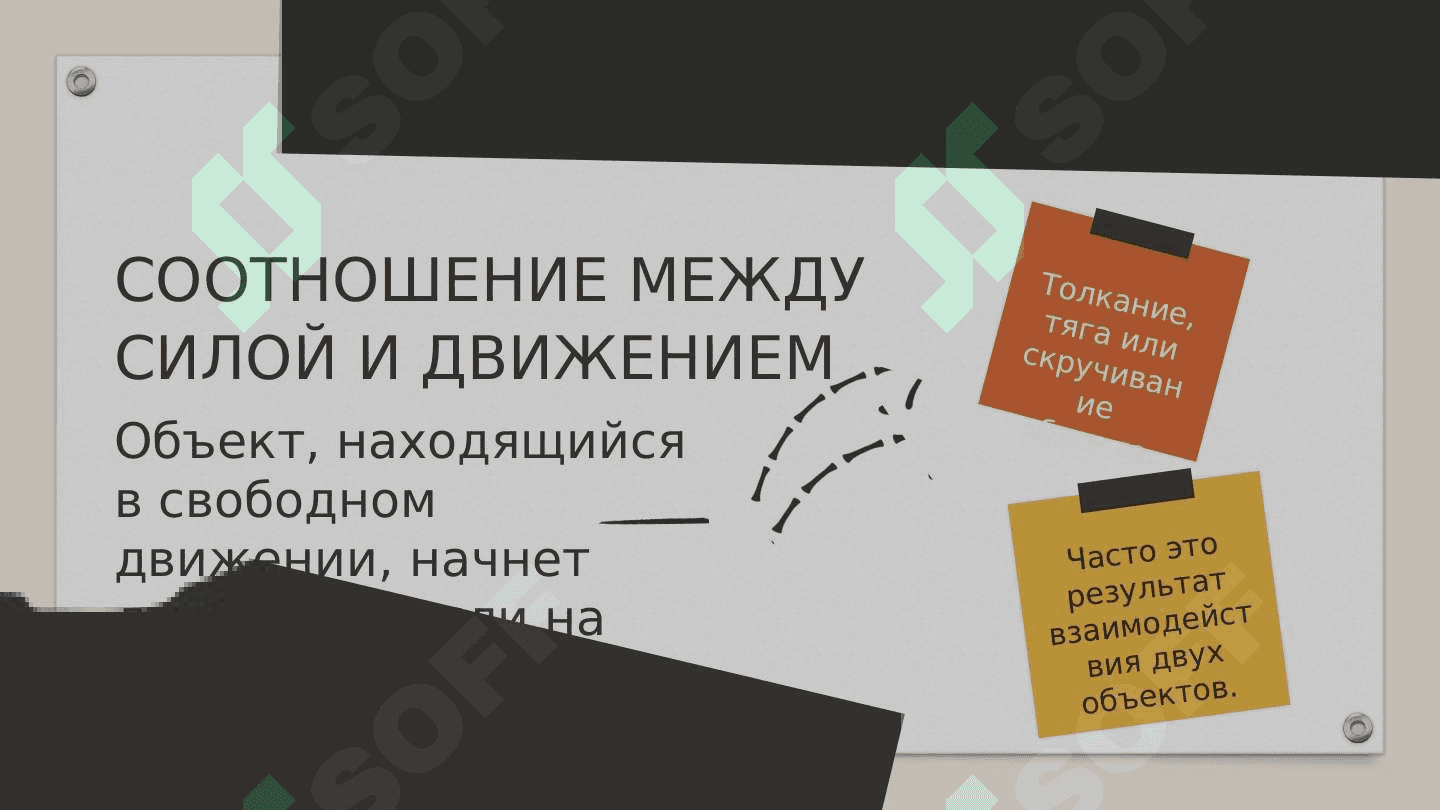 Законы движения Ньютона 3