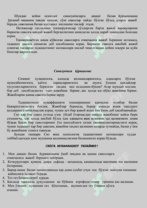 ФРАЙБУРГ САВОЛНОМАСИ ЁРДАМИДА ШАХС ХУСУСИЯТЛАРИНИ ЎРГАНИШ МЕТОДИКАСИ 3