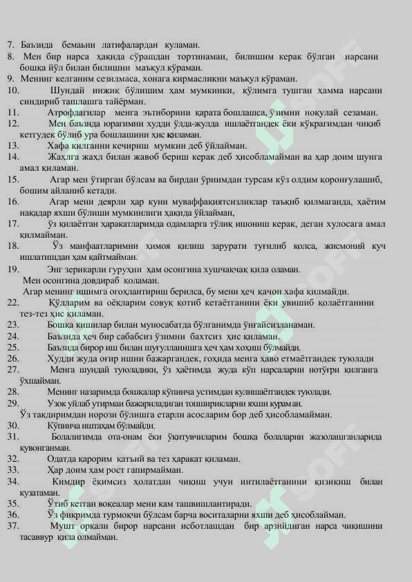 ФРАЙБУРГ САВОЛНОМАСИ ЁРДАМИДА ШАХС ХУСУСИЯТЛАРИНИ ЎРГАНИШ МЕТОДИКАСИ 4