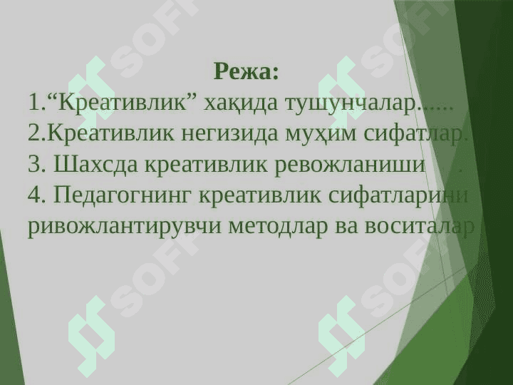 ,Шахсда креативлик сифатларни ривожлантириш 3