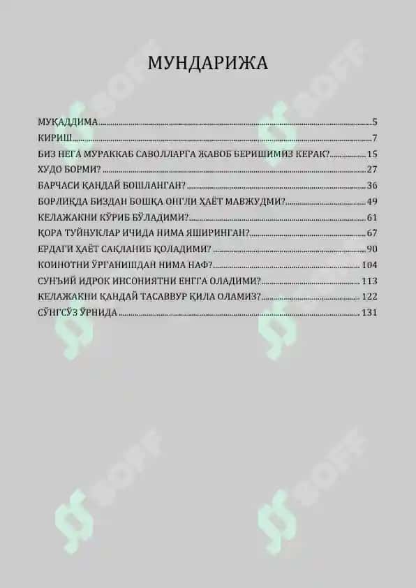 Alimoff Team Books 4