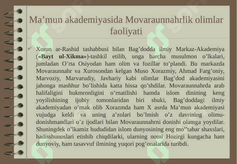 IX-XII asrlarda mamlakatimiz hududida ro'y bergan madaniy uyg'onish.Buyuk allomalarning jahon sivilizatsiyasiga qo'shgan hissasi 3
