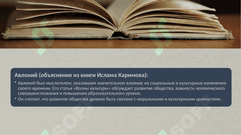 Сравнительный анализ статьи Авлони « Волны культуры» и Э. Тоффлера«Третья волна» 3