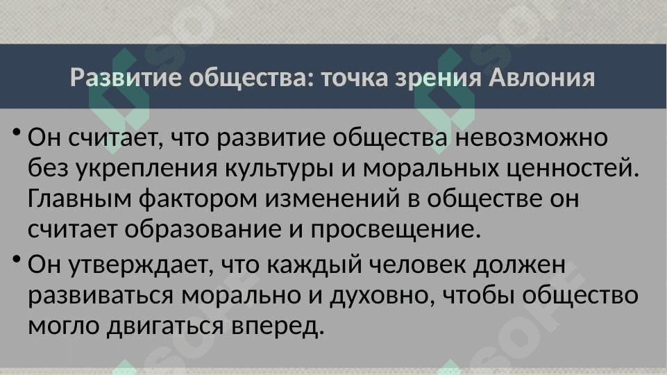 Сравнительный анализ статьи Авлони « Волны культуры» и Э. Тоффлера«Третья волна» 5