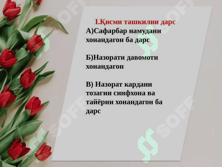 Дарси яксоата аз фанни математика 5
