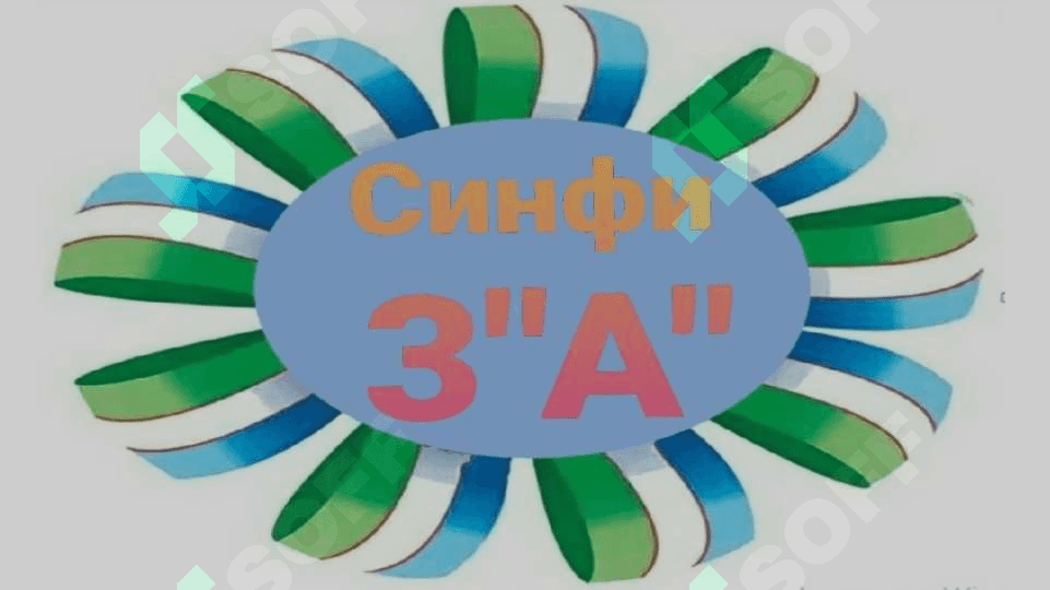 Гӯшаи синфи 3