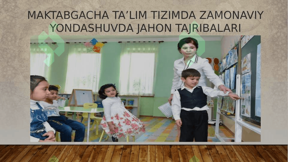 MAKTABGACHA TA’LIMDA ZAMONAVIY YONDASHUVDA JAHON TAJRIBALARI 2