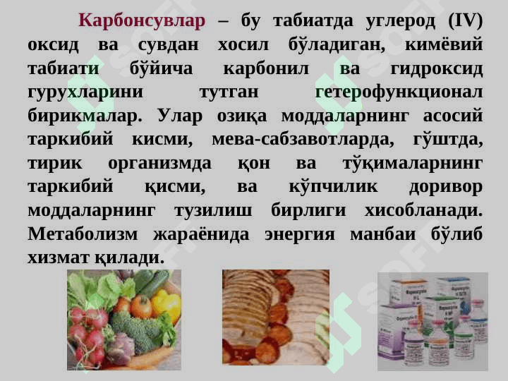 Biopolimerlar kimyosi. Karbonsuvlar. Oqsillar, nuklein kislotalar va lipidlarning kimyoviy tuzilishi va hossalari. 2