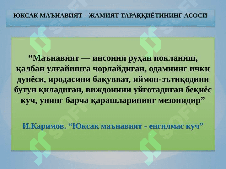 Ma’naviy hayotdagi o‘zgarishlar, madaniy taraqqiyot muammolari 2