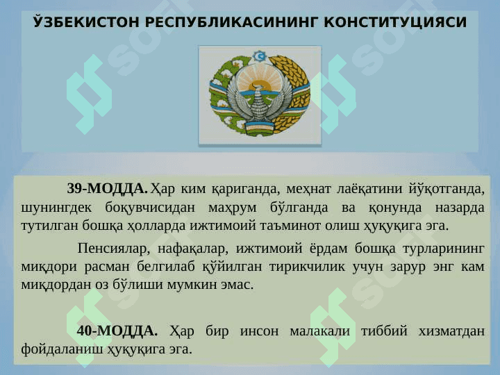 IJTIMOIY SOHADA DAVLAT SIYOSATINING TAKOMILLASHIB BORISHI VA AHOLI FAROVONLIGINI OSHIRISH TADBIRLARI 3