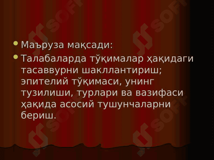 Umumiy gistologiya  . To`qimalar haqidagi ta`limot . Epiteliy to`qimasi . 2