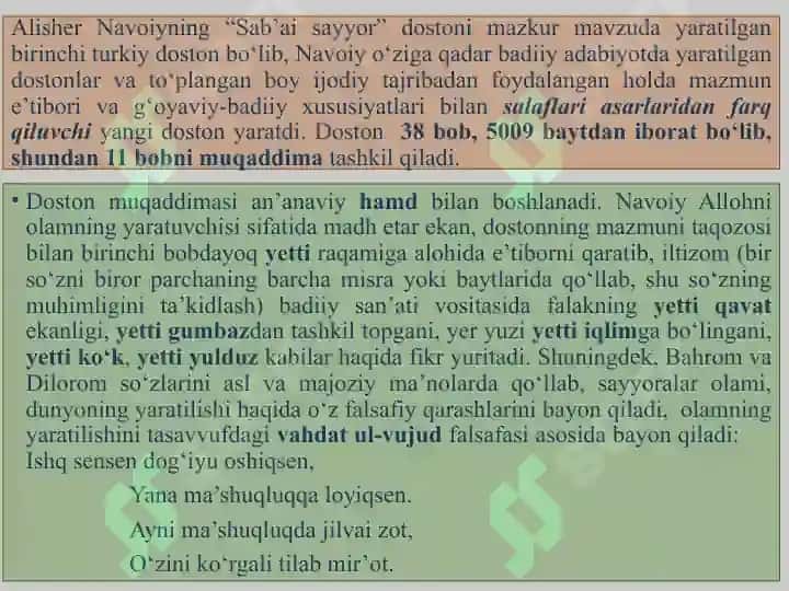 Sab’ai sayyor 5