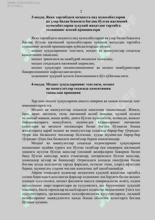 ta`limiy hujjat mehnat kodeksi 2