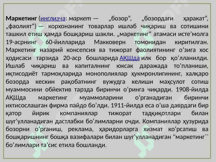 Marketingning mohiyati, maqsadi va vazifal. 3