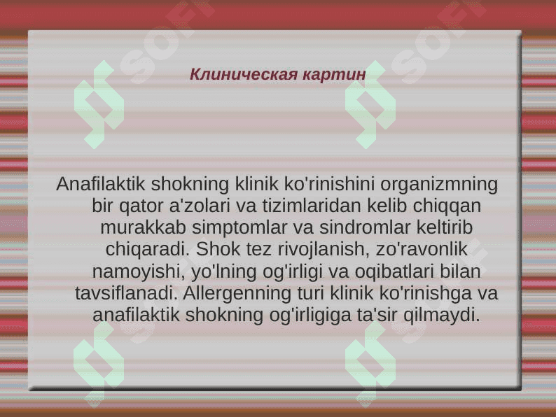 Anafilaktik shok va uni davolash 8