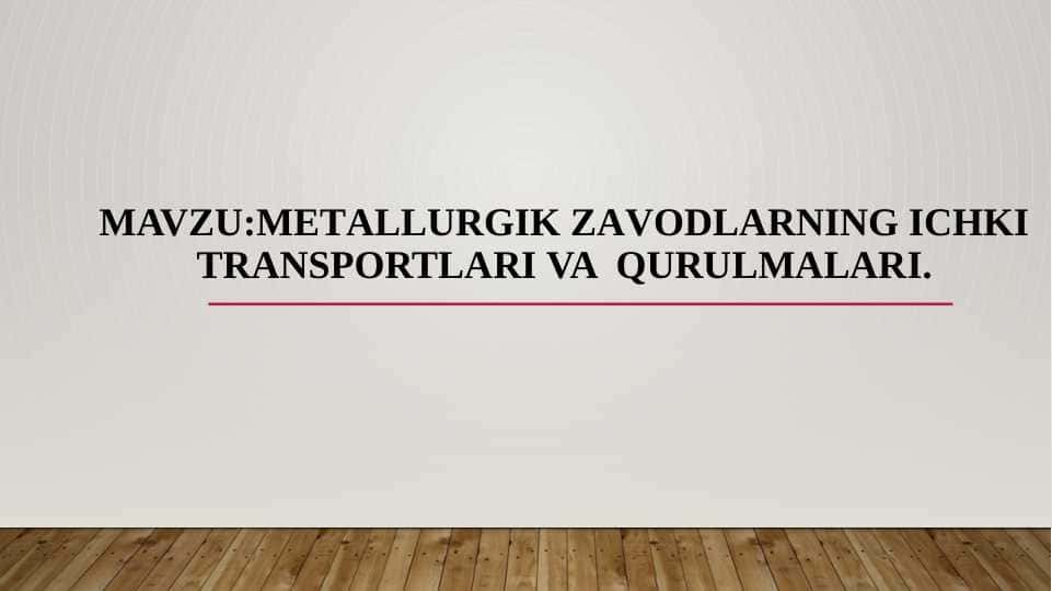 METАLLURGIK ZАVОDLАRNING ICHKI TRАNSPОRTLАRI VA  QURULMALARI