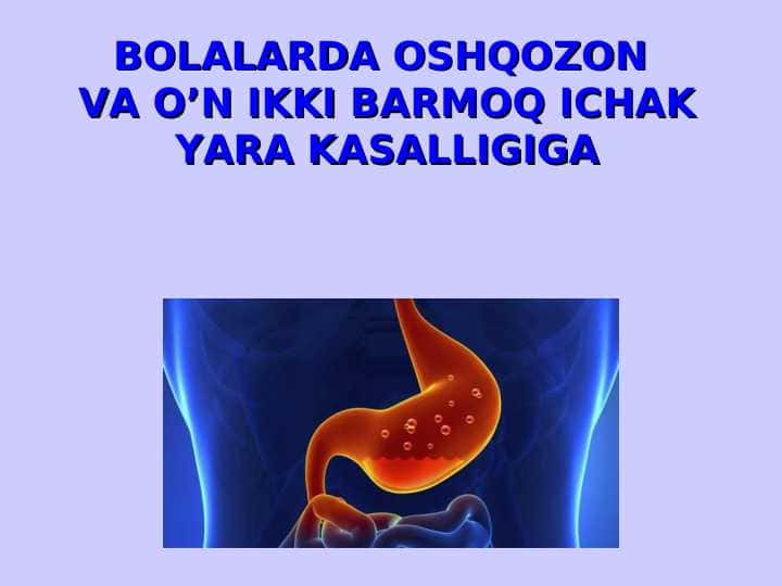 Bolalarda oshqozon va o'n Ikki barmoq ichak Yara kasalligiga ppt bormi