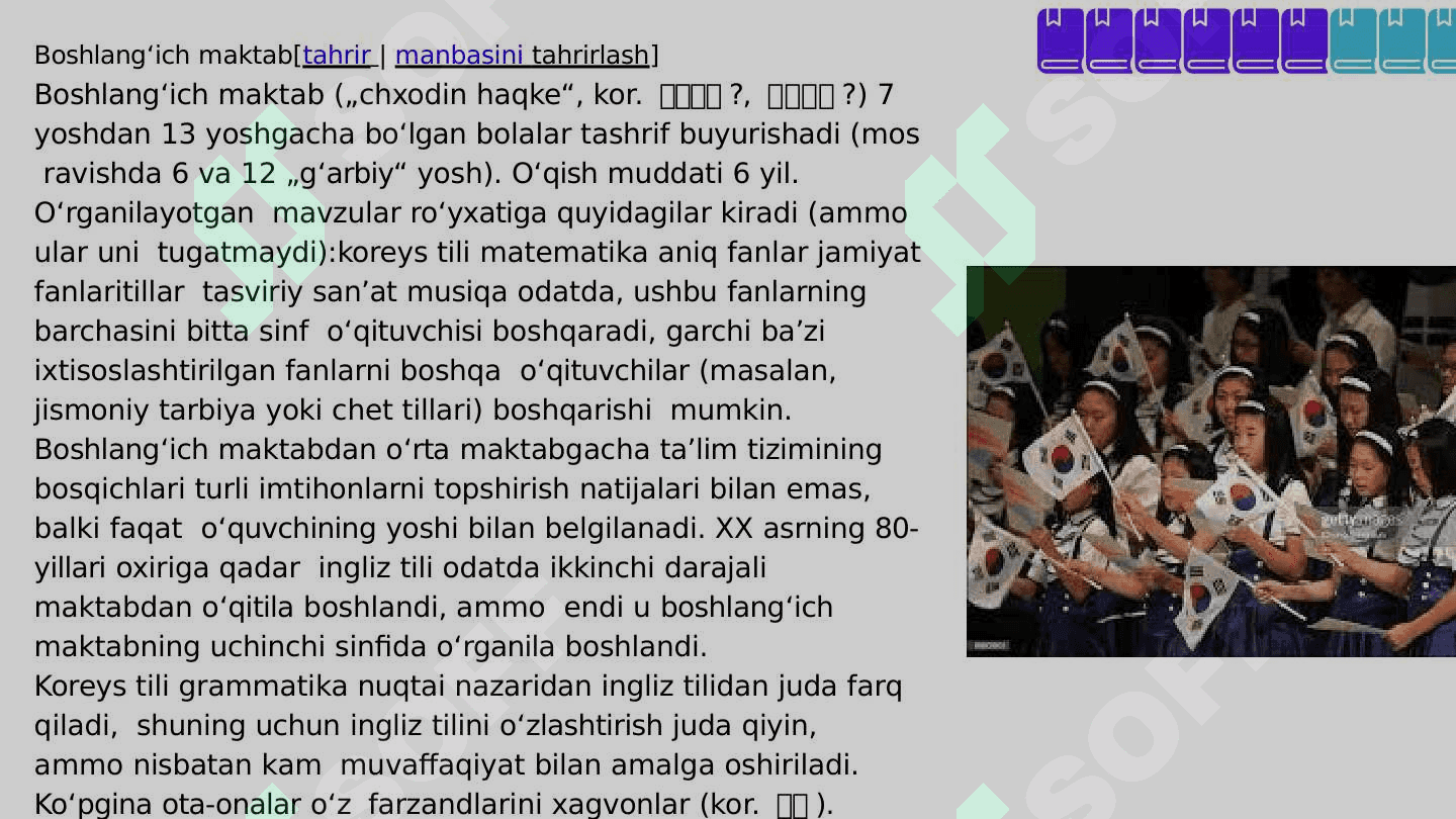 Janubiy Koreya  ta’lim tizimi 7