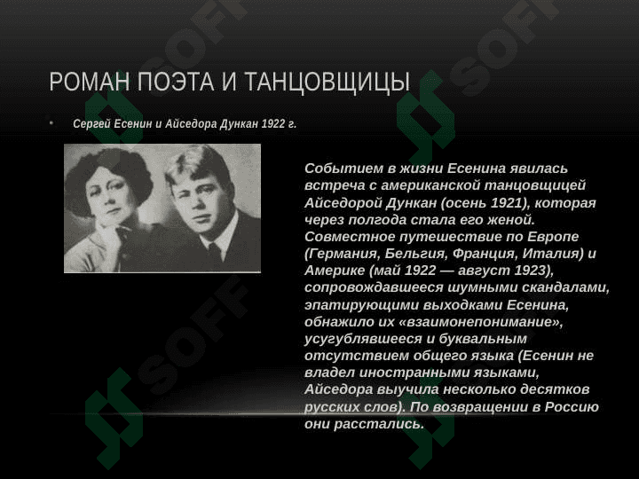 Сергей Александрович Есенин 3