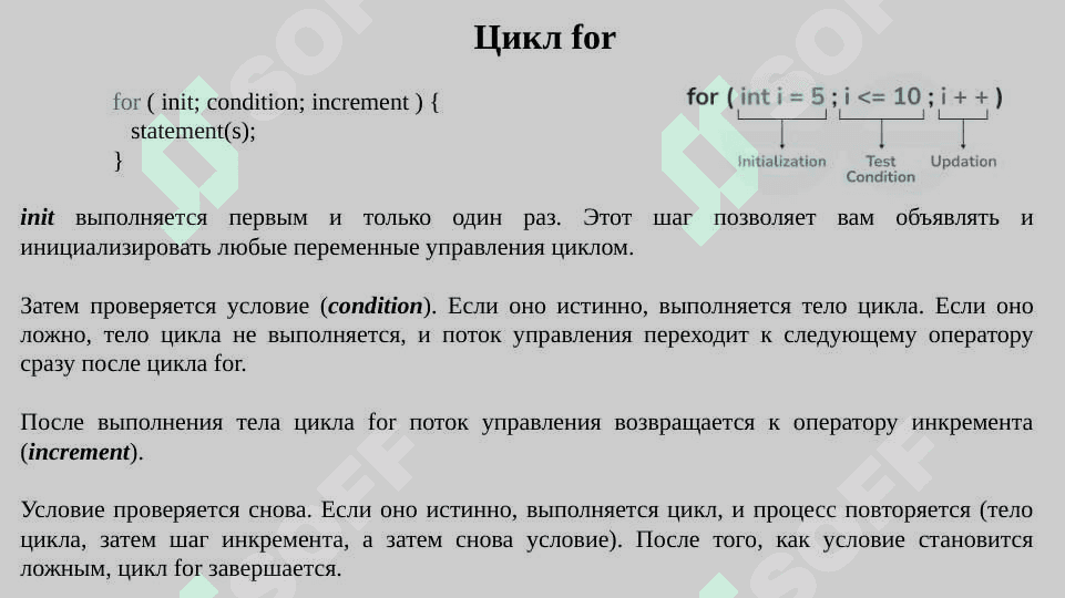 Оператор цикла с параметром. Вложенные циклы С++ 2