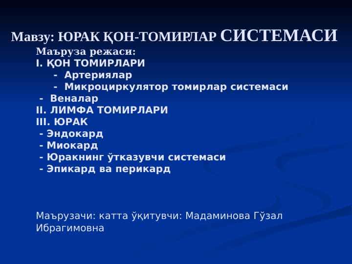 Yurak qon tomir tizimi gistologiyasi ( Yurak qon-tomir tizimi )